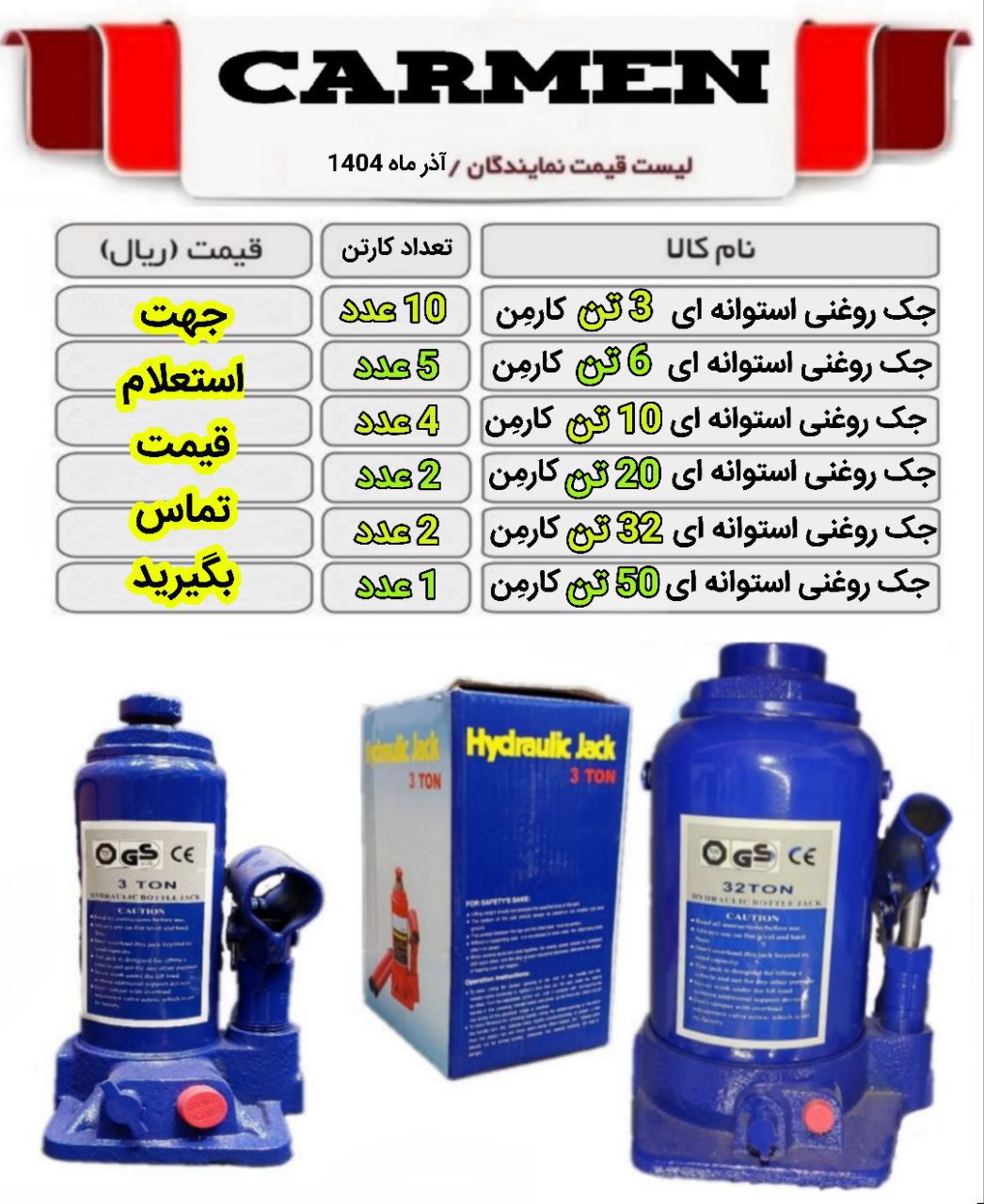 جک روغنی استوانه ای ، بطری ، هیدرولیکی 