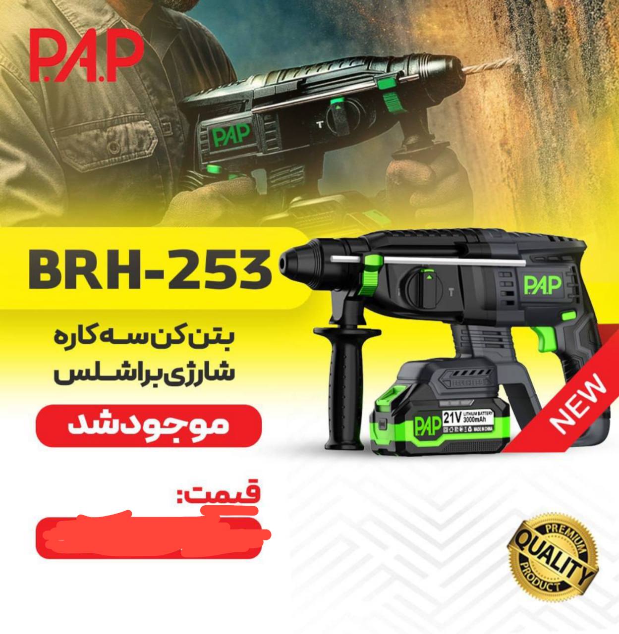  ابزار صنعتي بابايي 