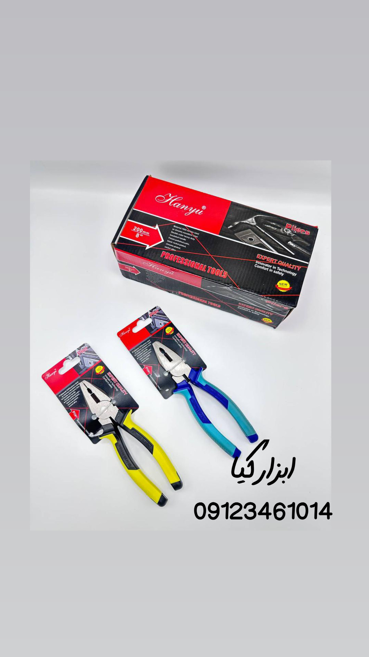 انبردست ٨ HANYO كارتن : ٦٠ عدد قيمت : ١٥٩٠٠٠ تومان              🟥🟦🟥🟦🟥🟦🟥🟦🟥🟦🟥🟦🟥 ⭕️فروش به صورت بسته ای