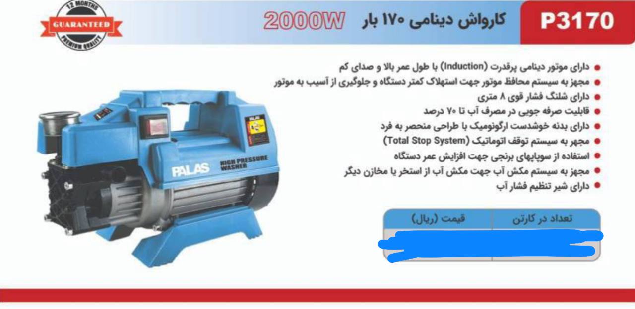 ابزار صنعتي بابايي