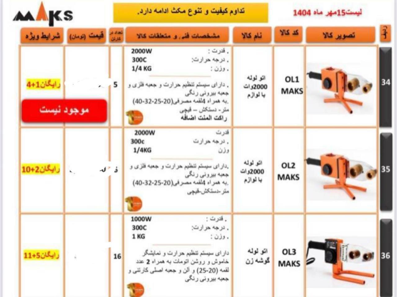 ابزار صنعتی بابایی