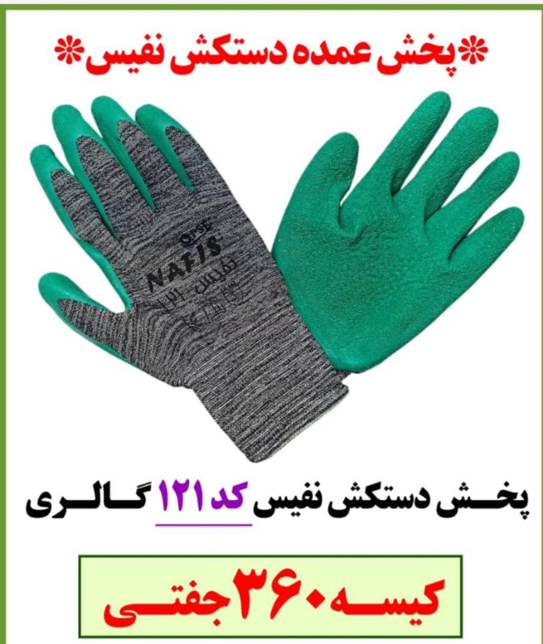 محصولات ایمنی رحیمی 