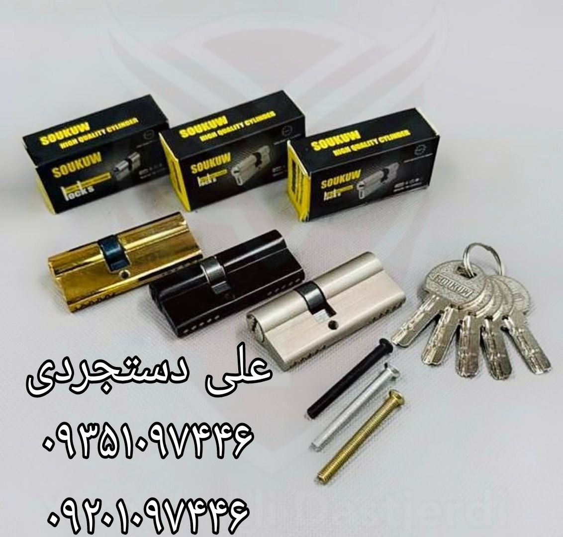 سیلندر ۷ کلید کامپیوتری سوکو SOUKUW کارتن ۱۲۰ عدد