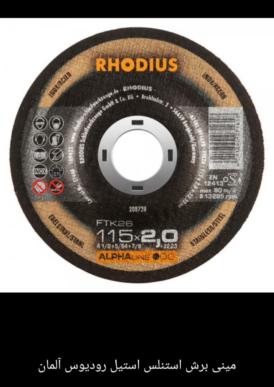 رودیوس کار را برای هر کاربر آسان میکند. 