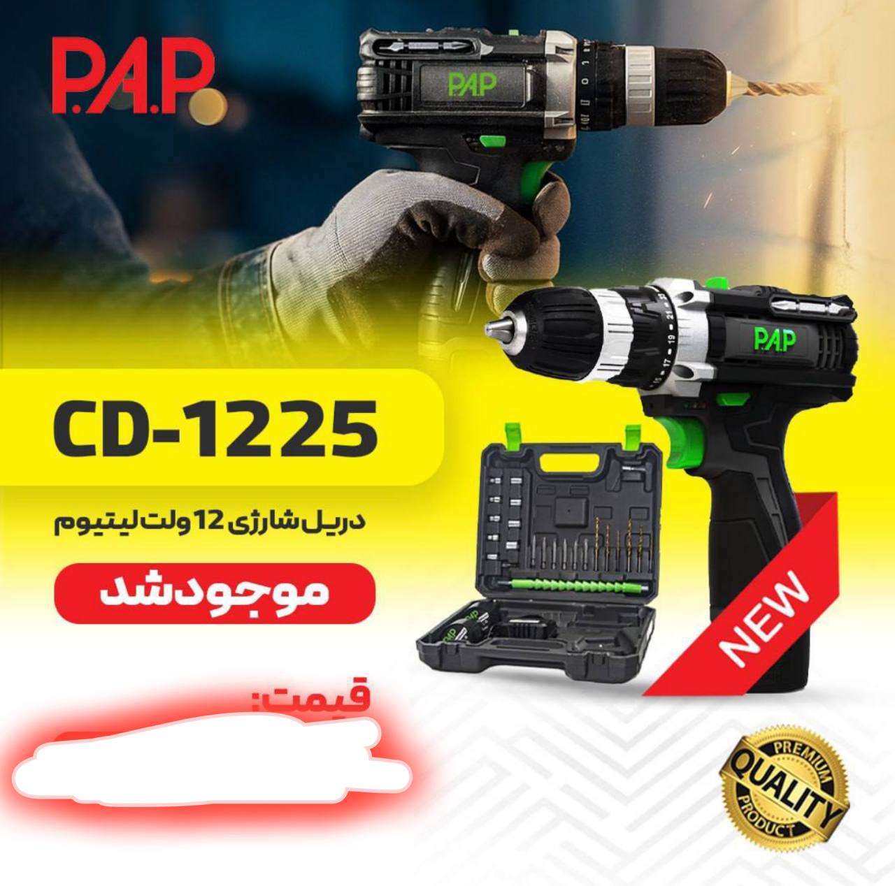 ابزار صنعتي بابايي