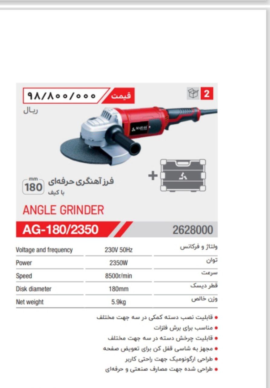 فرزاهنگری  محک 