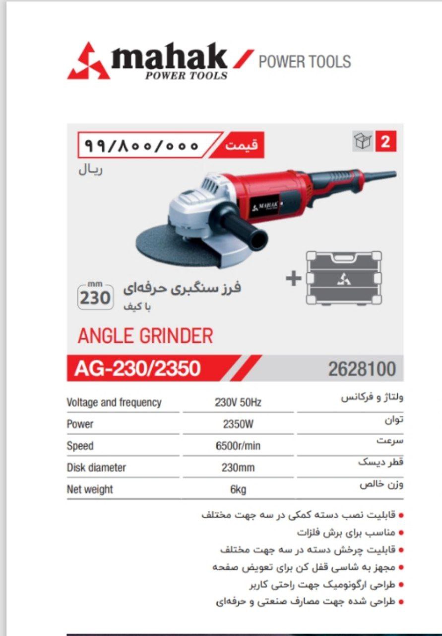 فرزسنگبری محک 