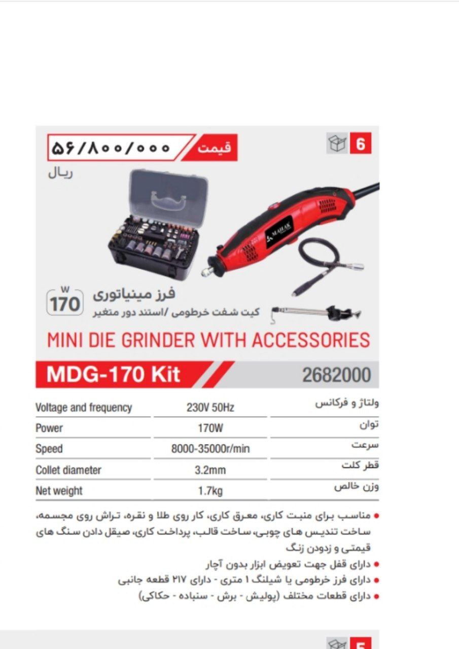 فرز انگشتی محک 