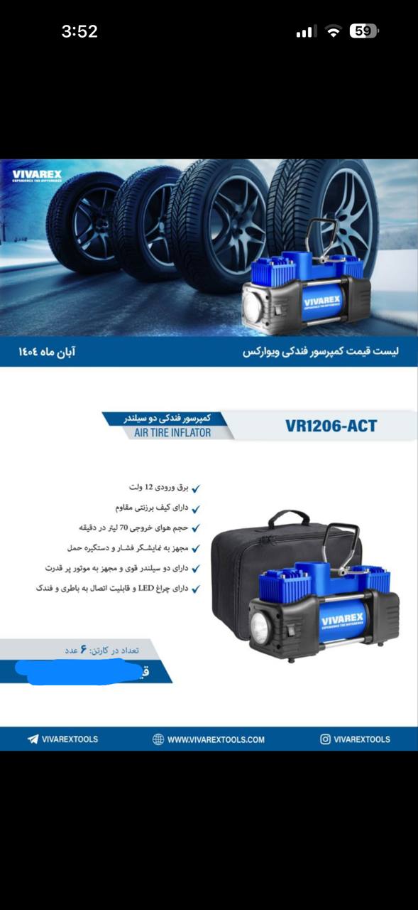  ابزار صنعتي بابايي 