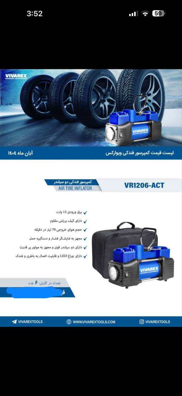  ابزار صنعتي بابايي 