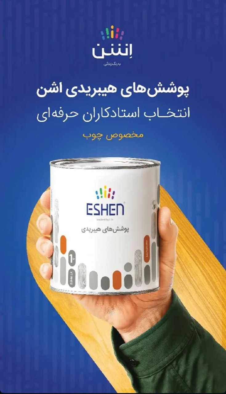 فروشگاه رنگ و ابزار و یراق علی مرادی و پسران