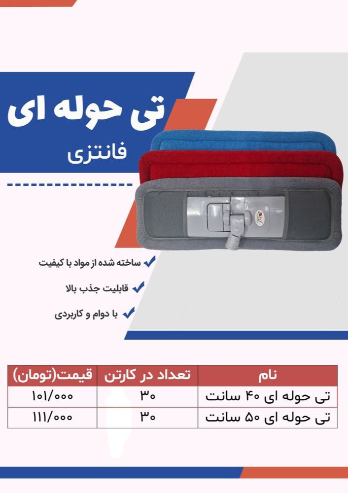 تی حوله ای فانتزی 