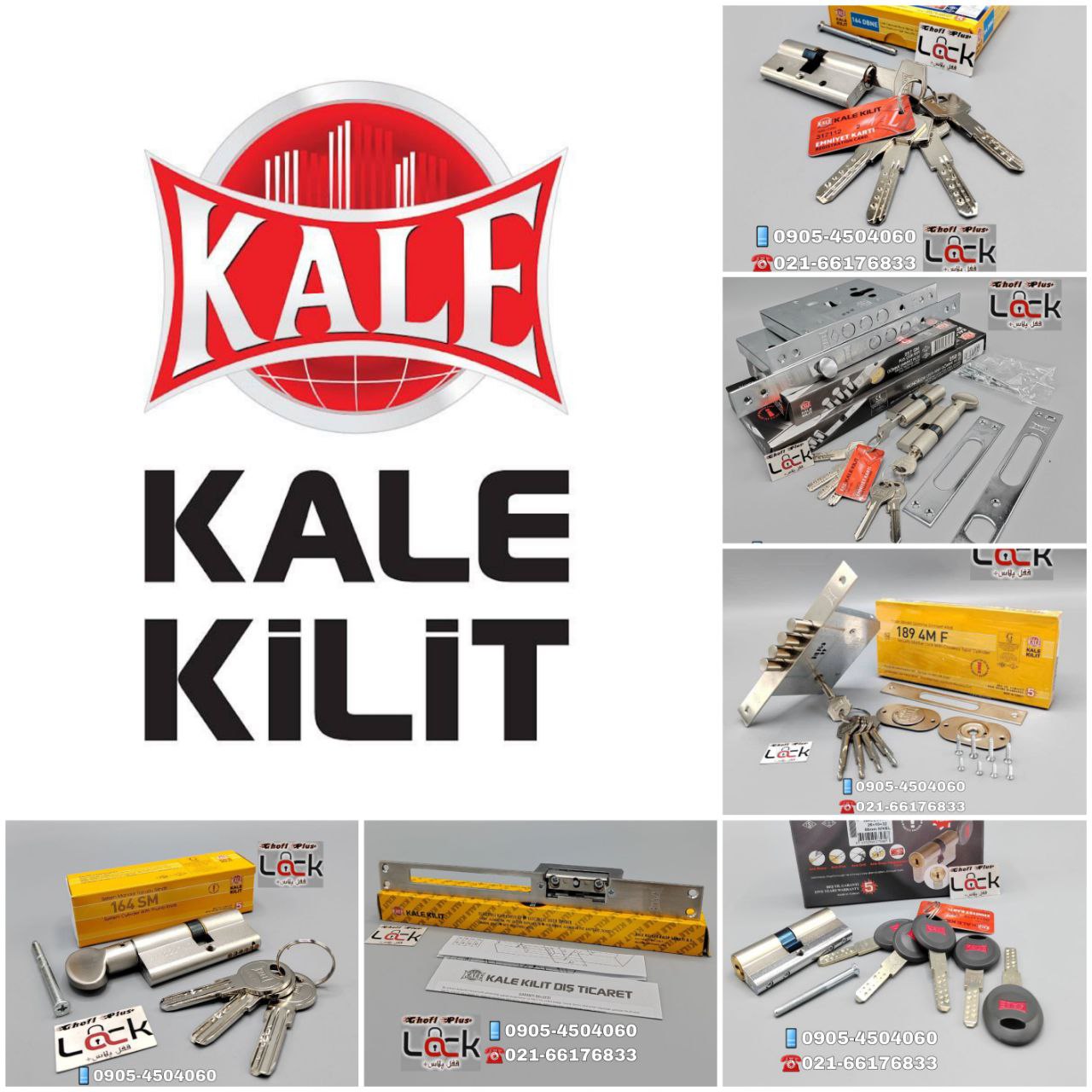  نمایندگی محصولات کالی ترکیه انواع سیلندر 7 سانت معمولی و امنیتی سیلندر آپارتمانی آجیردار کامپیوتری 