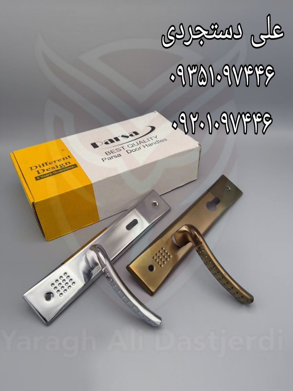 دستگیره پلاک خالدار درسا DARSA کارتن ۲۰ عدد