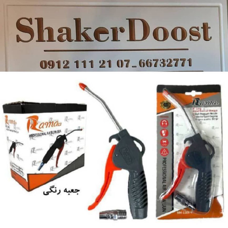 بادپاش راماکو کیفیت عالی 