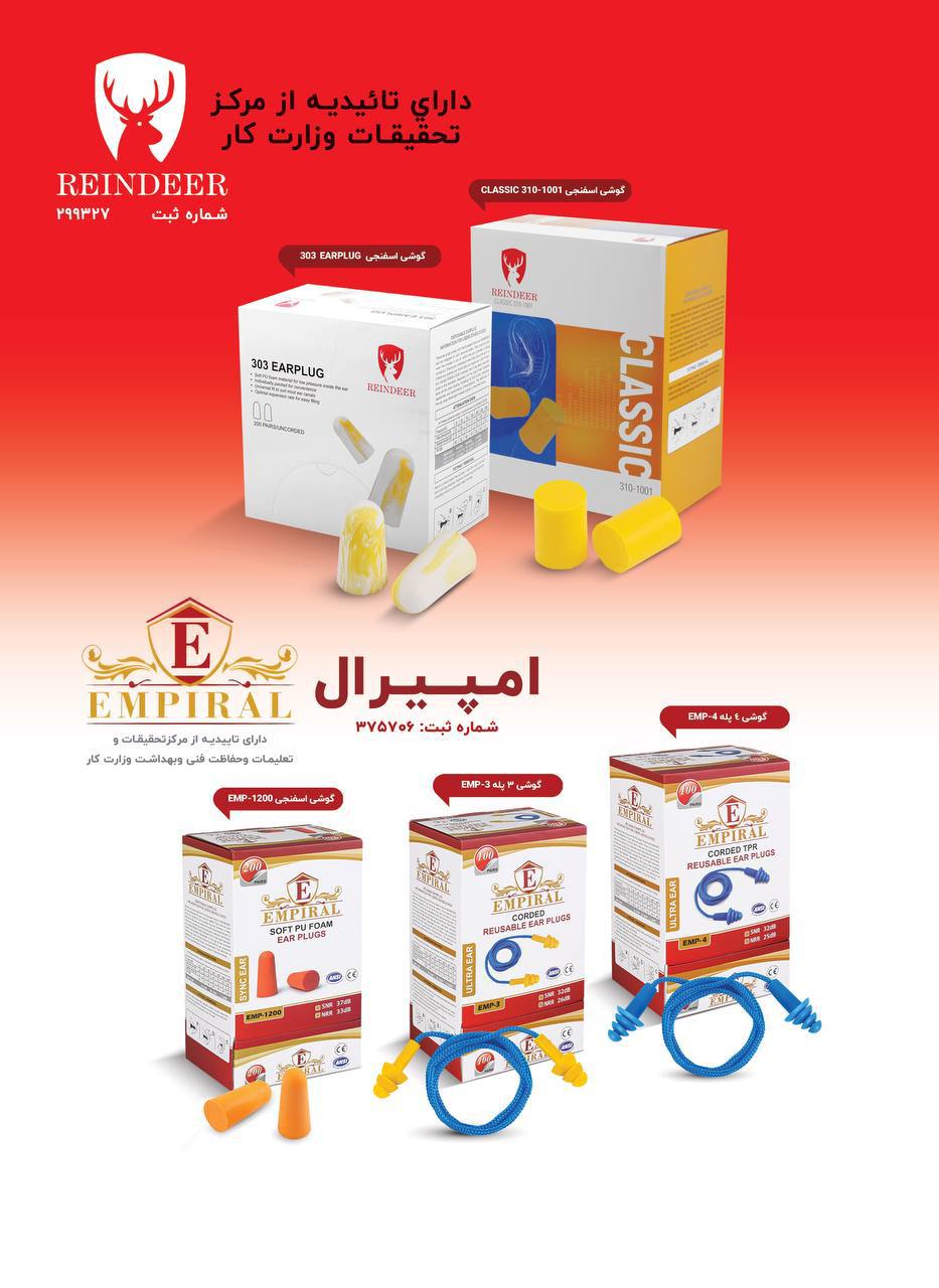 داخل گوش های صداگیر اسفنجی و پله‌ای