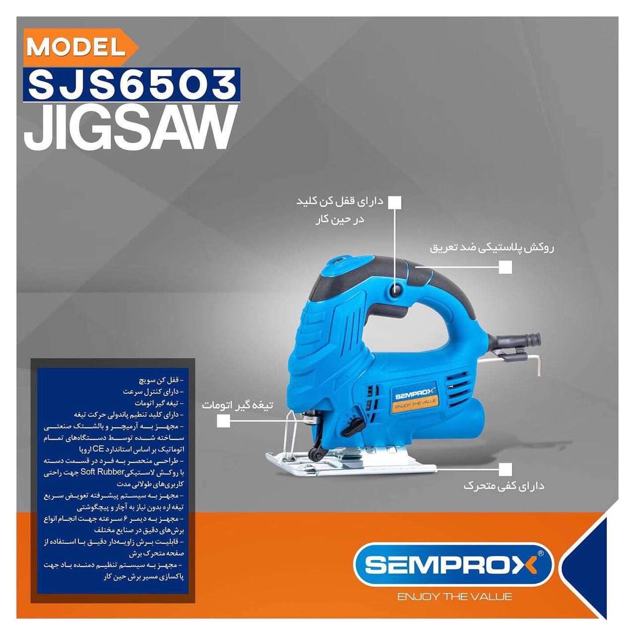 اره عمود بر سه دور سمپراکس 