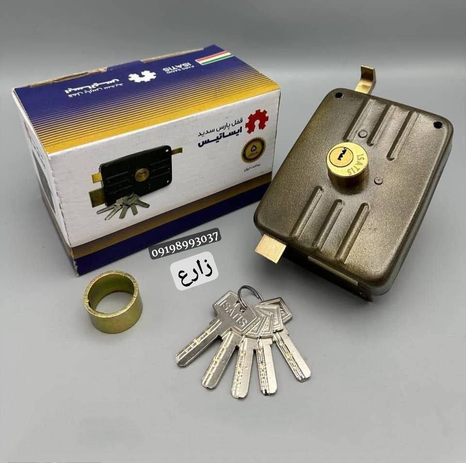  قفل درب حیاطی ایساتیس کلید ویژژژژه کلید زبانه و مغزی برنجی دارای ضمانت کارتن 24 عددی لینک کانال وات
