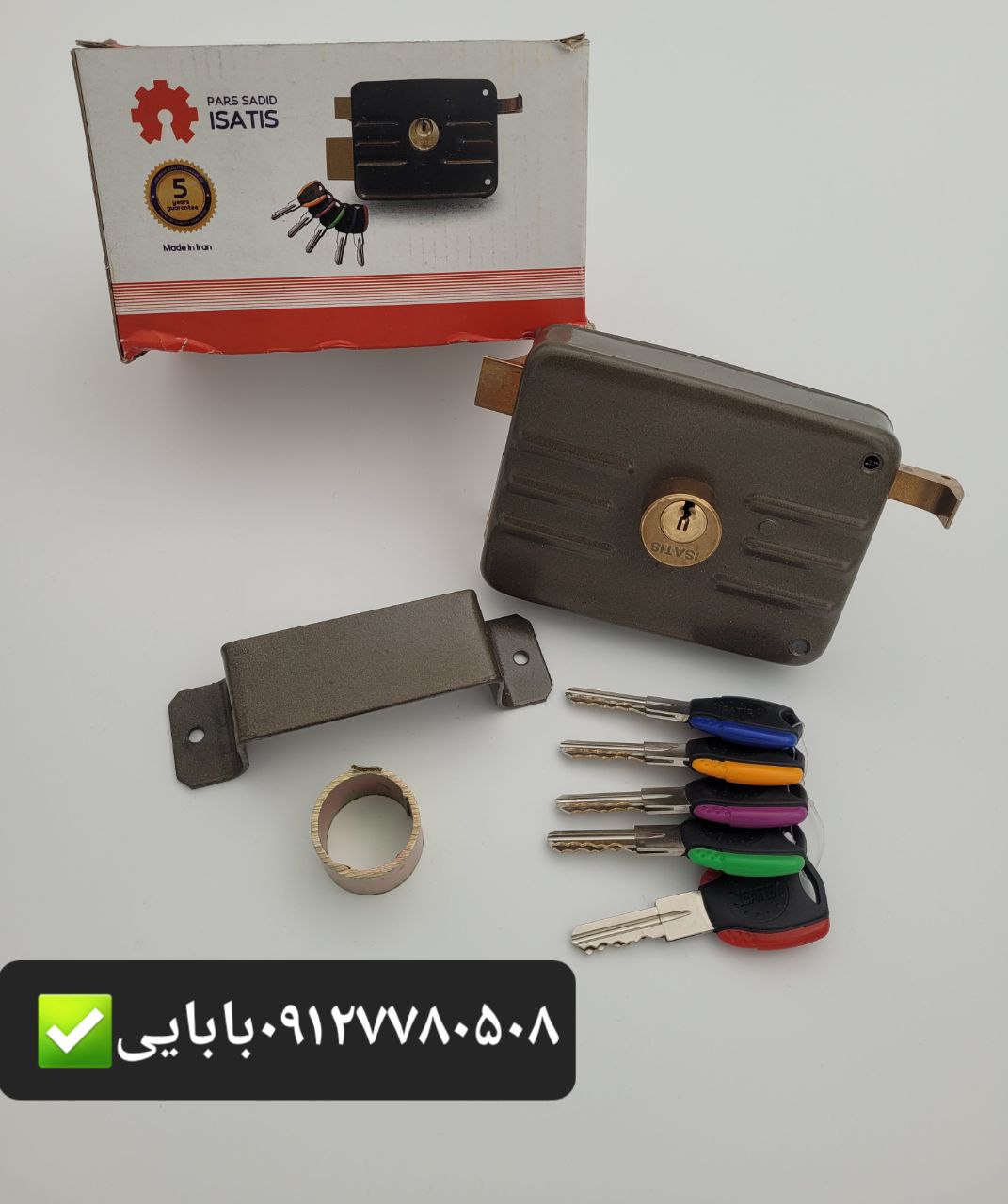 قفل حیاطی دوشیارایساتیس