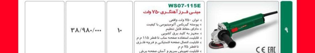 مینی فرز 750واتdwt 