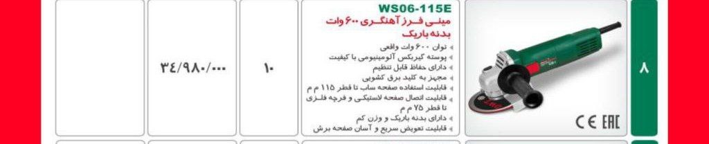 مینی فرز 650واتdwt 