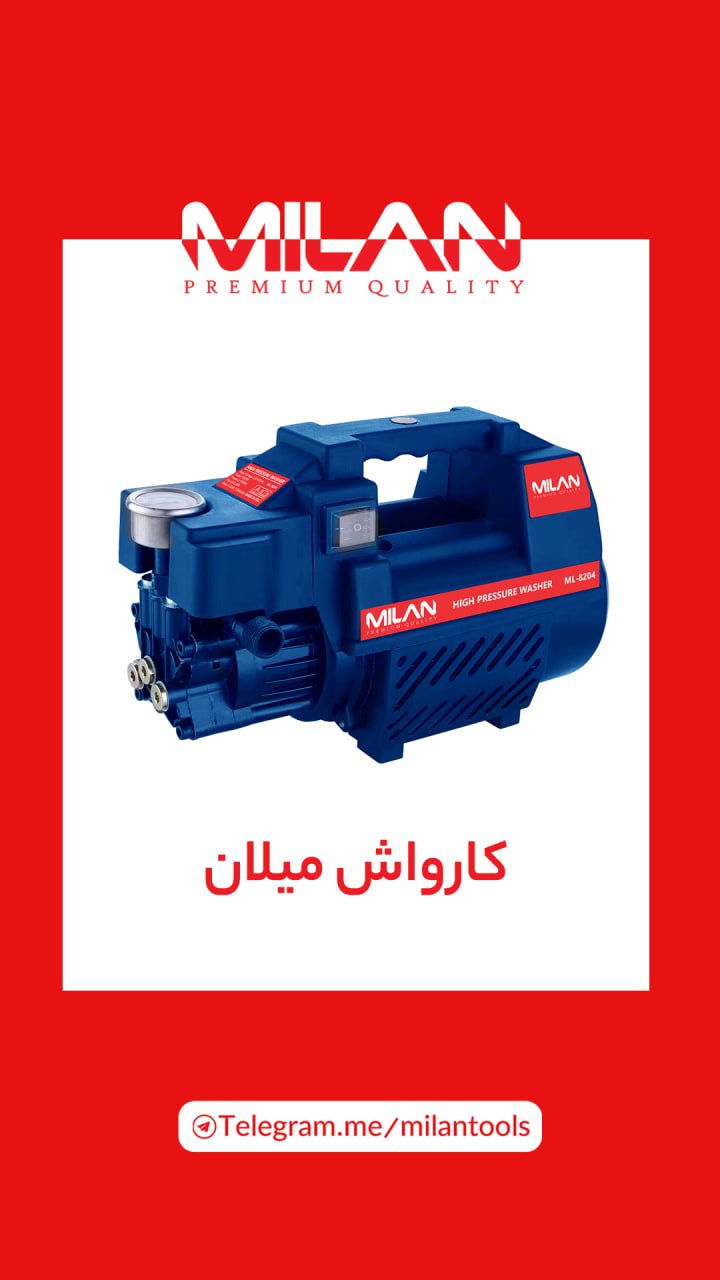 کارواش دینامی 