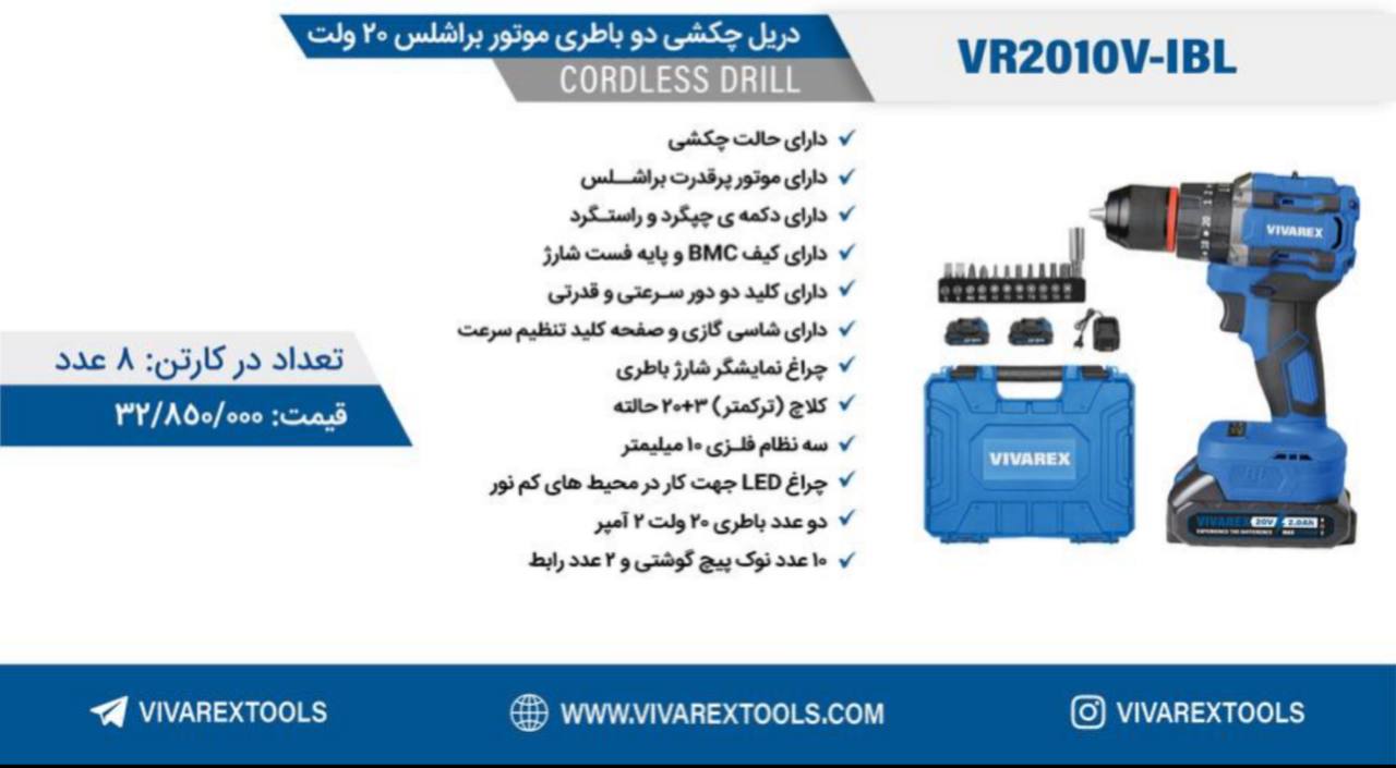  ابزار صنعتی بابایی