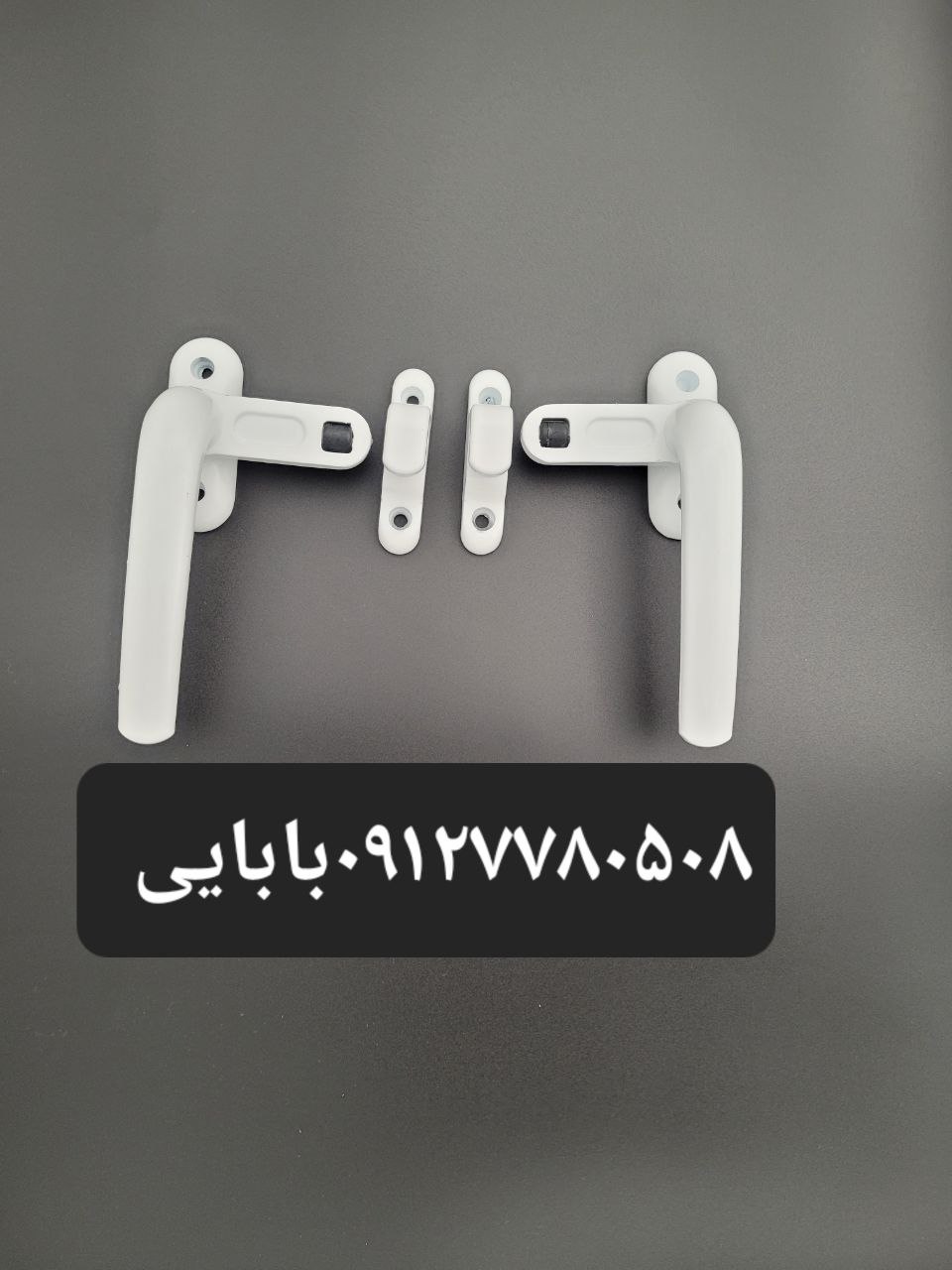 دستگیره غلطکی ونوس وآذر 