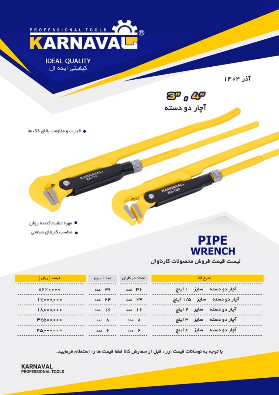 دو دسته های کارناوال تخفیف همکار              🟥🟦🟥🟦🟥🟦🟥🟦🟥🟦🟥🟦🟥 ⭕️فروش به صورت بسته ای هم مقدور ميباشد. 