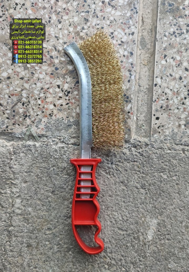 فرچه سیمی طلایی 