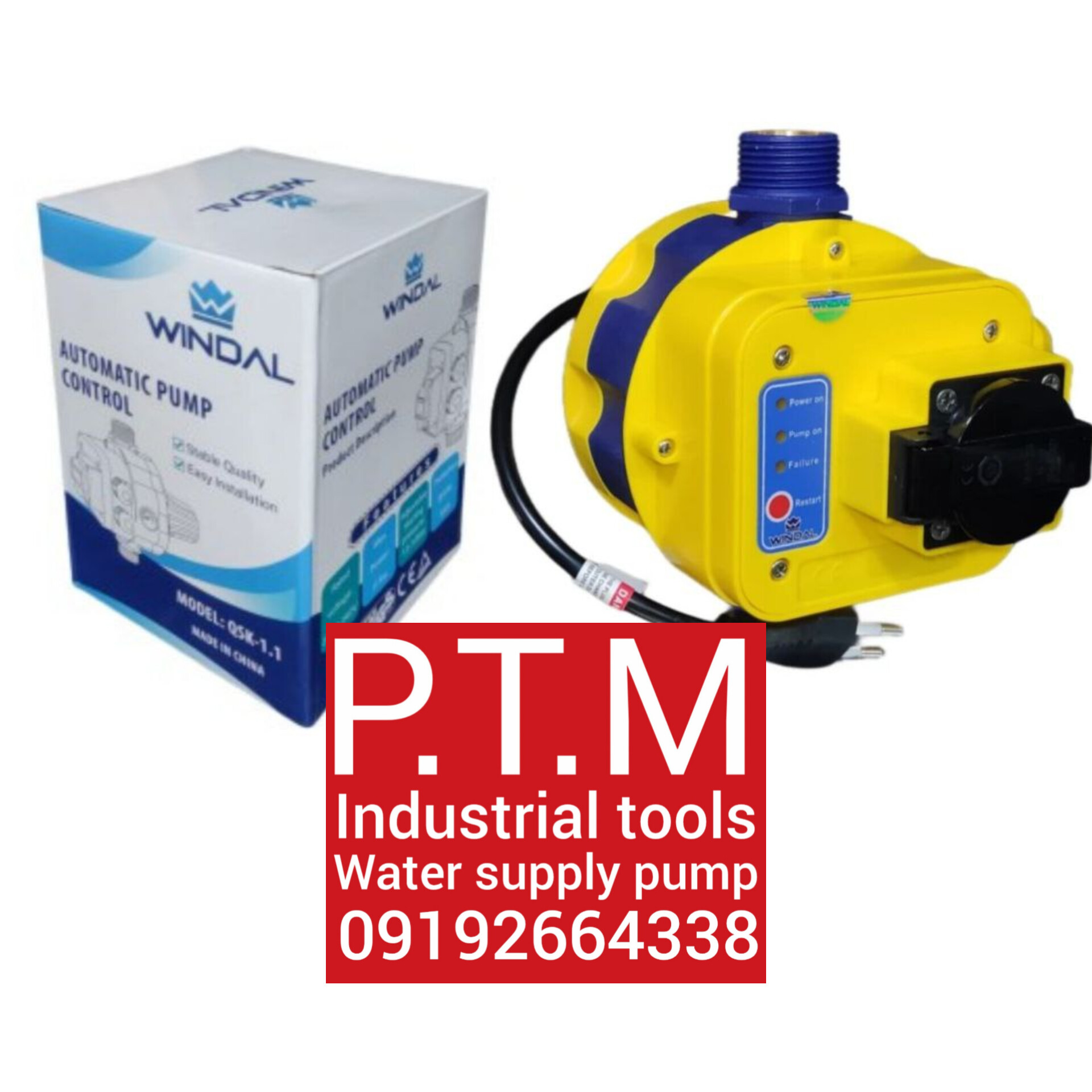 ست کنترل ویندال