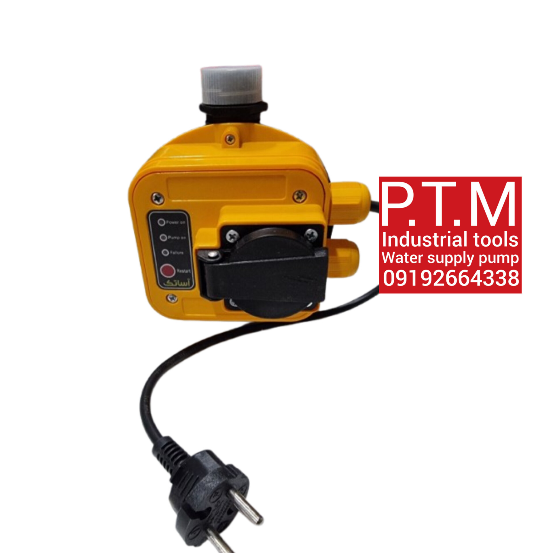 ست کنترل آسا تک