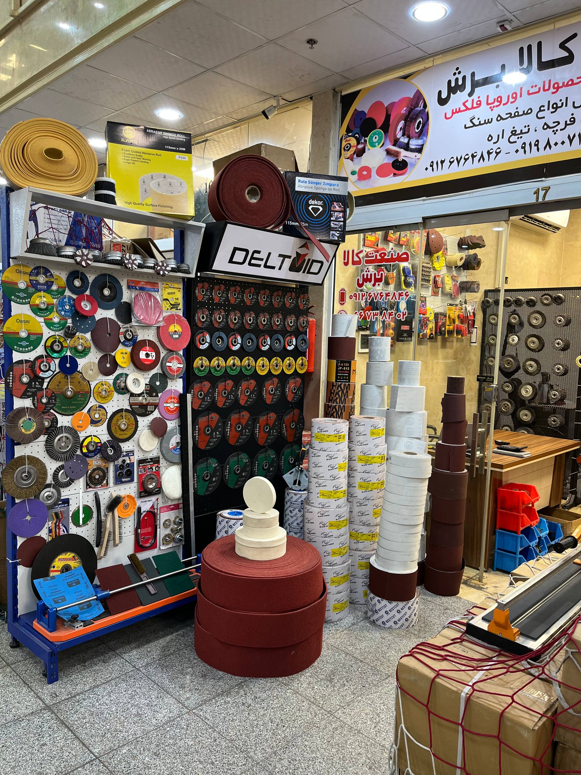 محصولات سایش وبرش