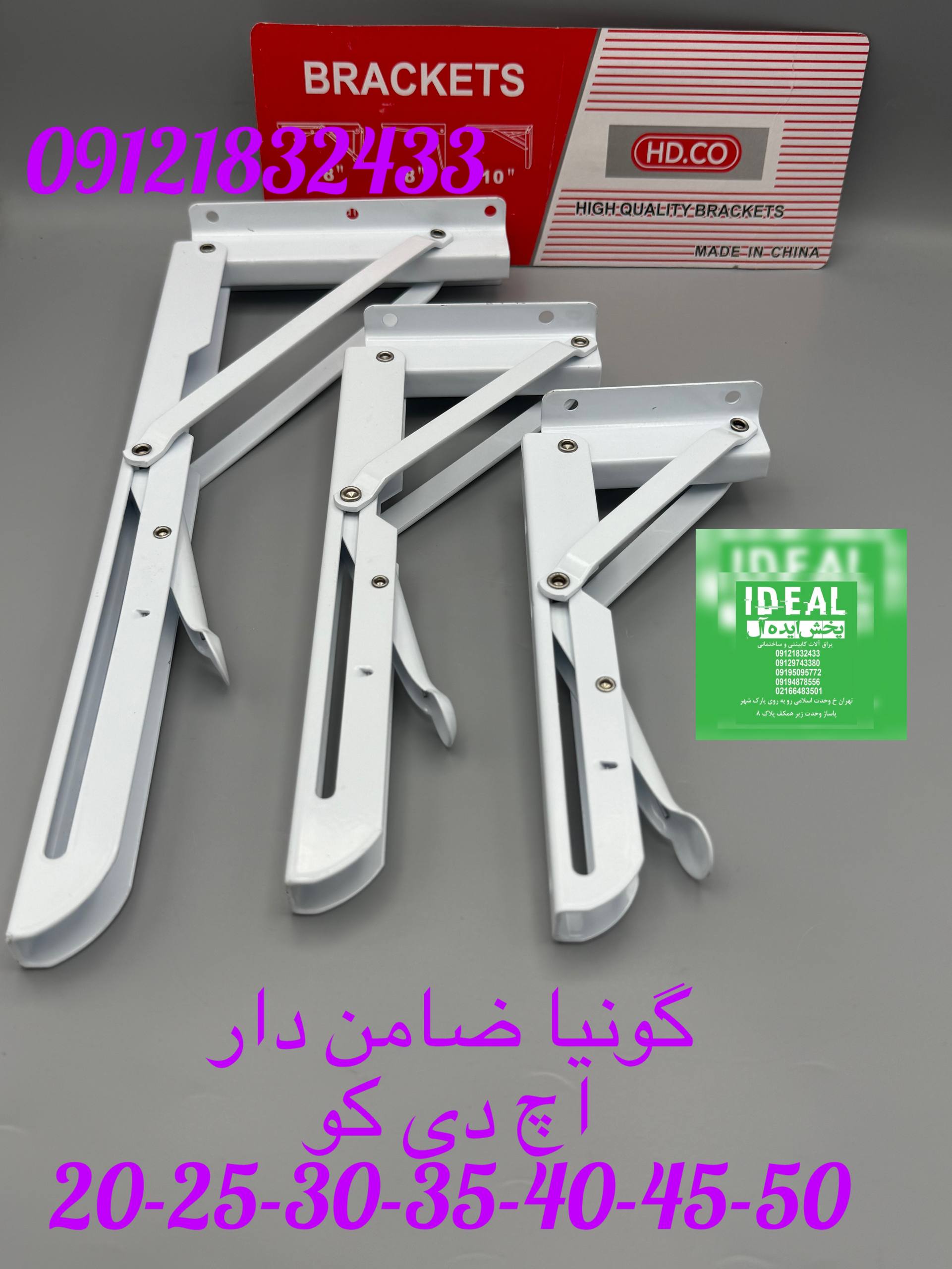 گونیا ضامن دار اچ دی کو در سایز بندی