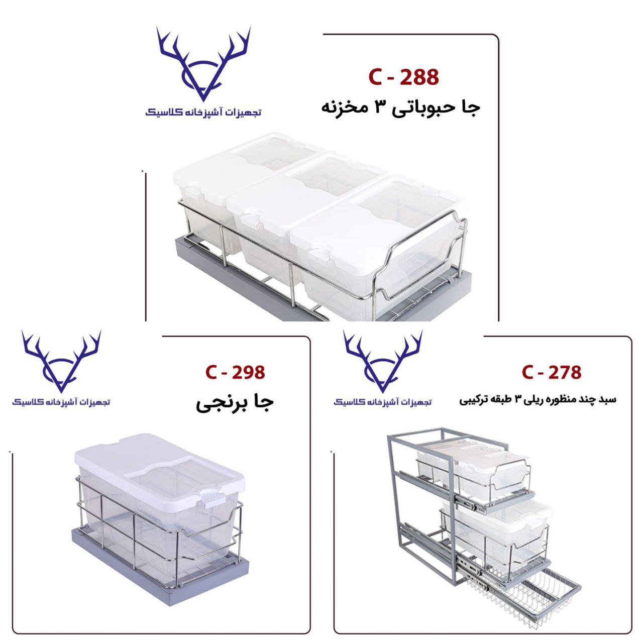 پخش تمامی محصولات شرکت کلاسیک