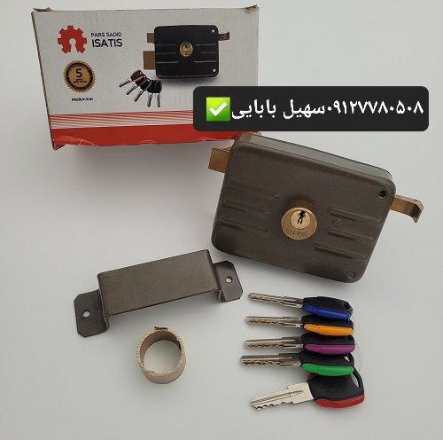 قفل حیاطی دوشیار ایساتیس