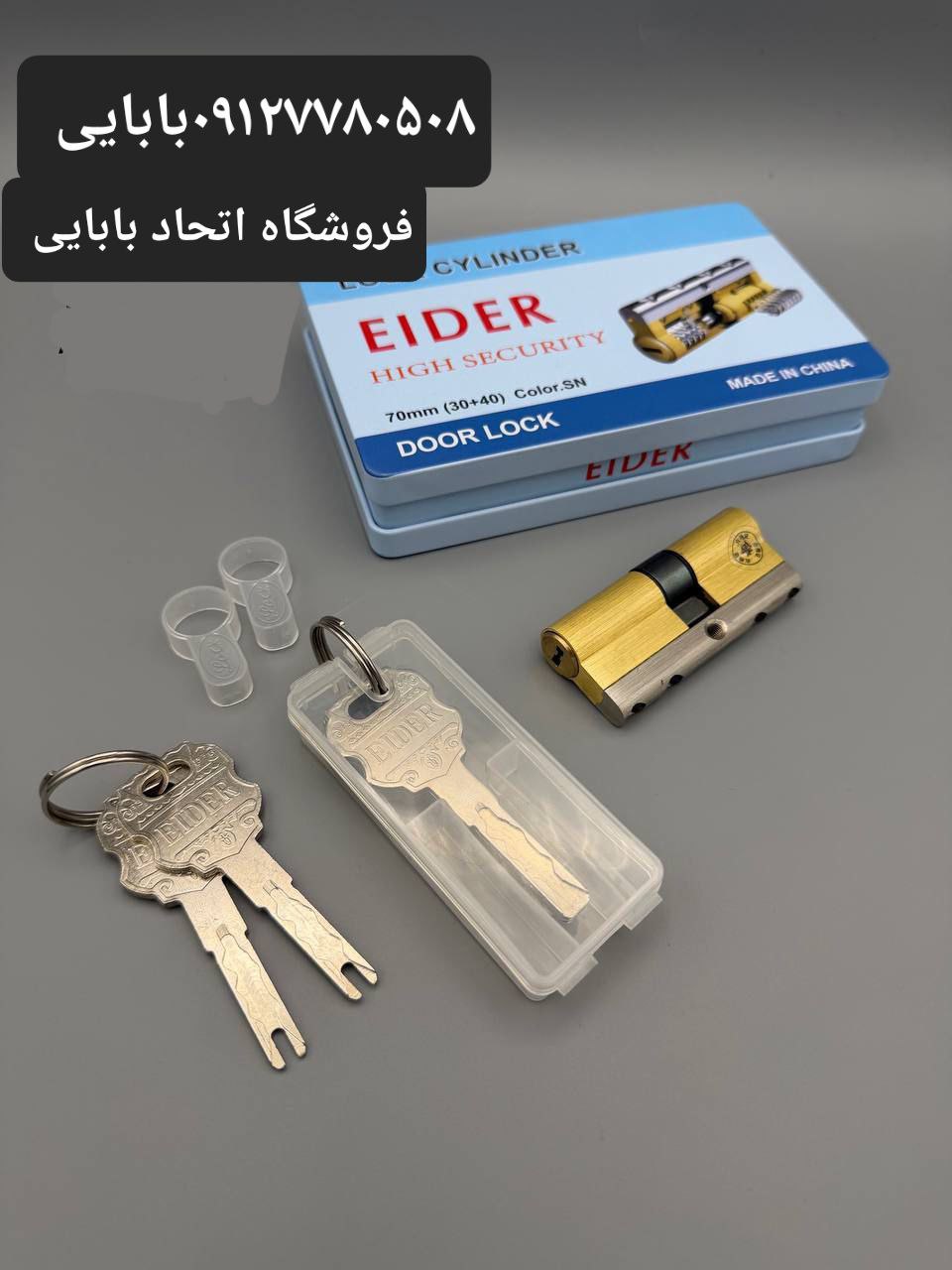 سیلندر ۷سانت تیغه فولادی ایدر⭐️