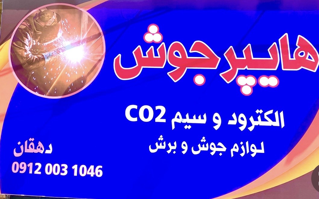 سیم co2