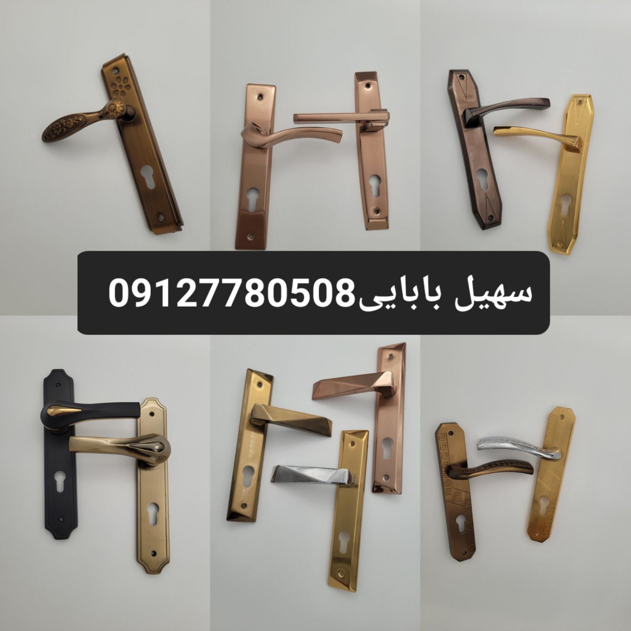 پخش دسته اول دستگیره های شرکت سپهر استیل