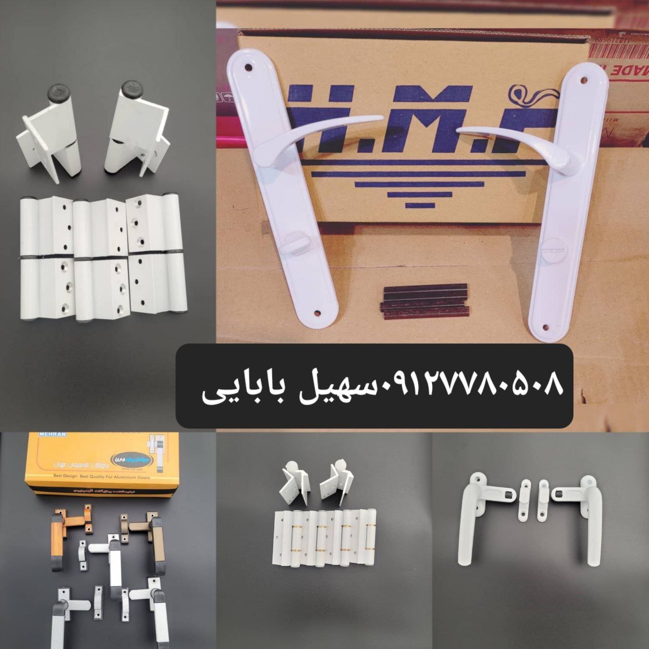 یراق آلات آلمینیوم پخش دسته اول زیر قیمت بازار با بالاترین کیفیت