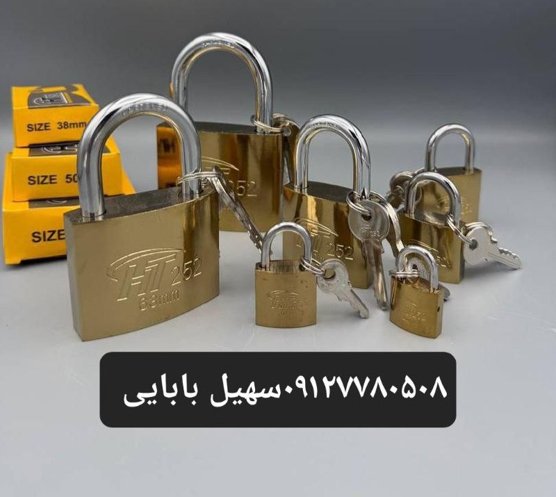 قفل آویز HT252 ⭐️⭐️