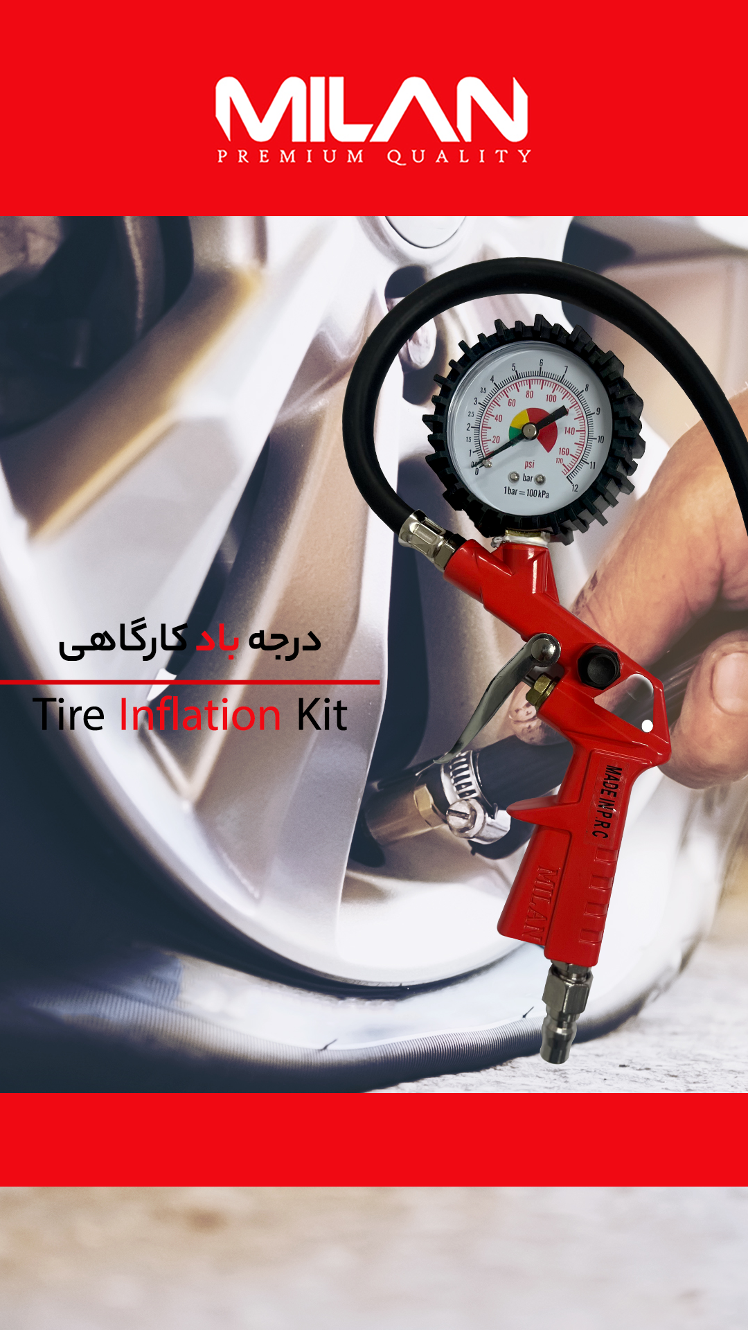 درجه باد کارگاهی 