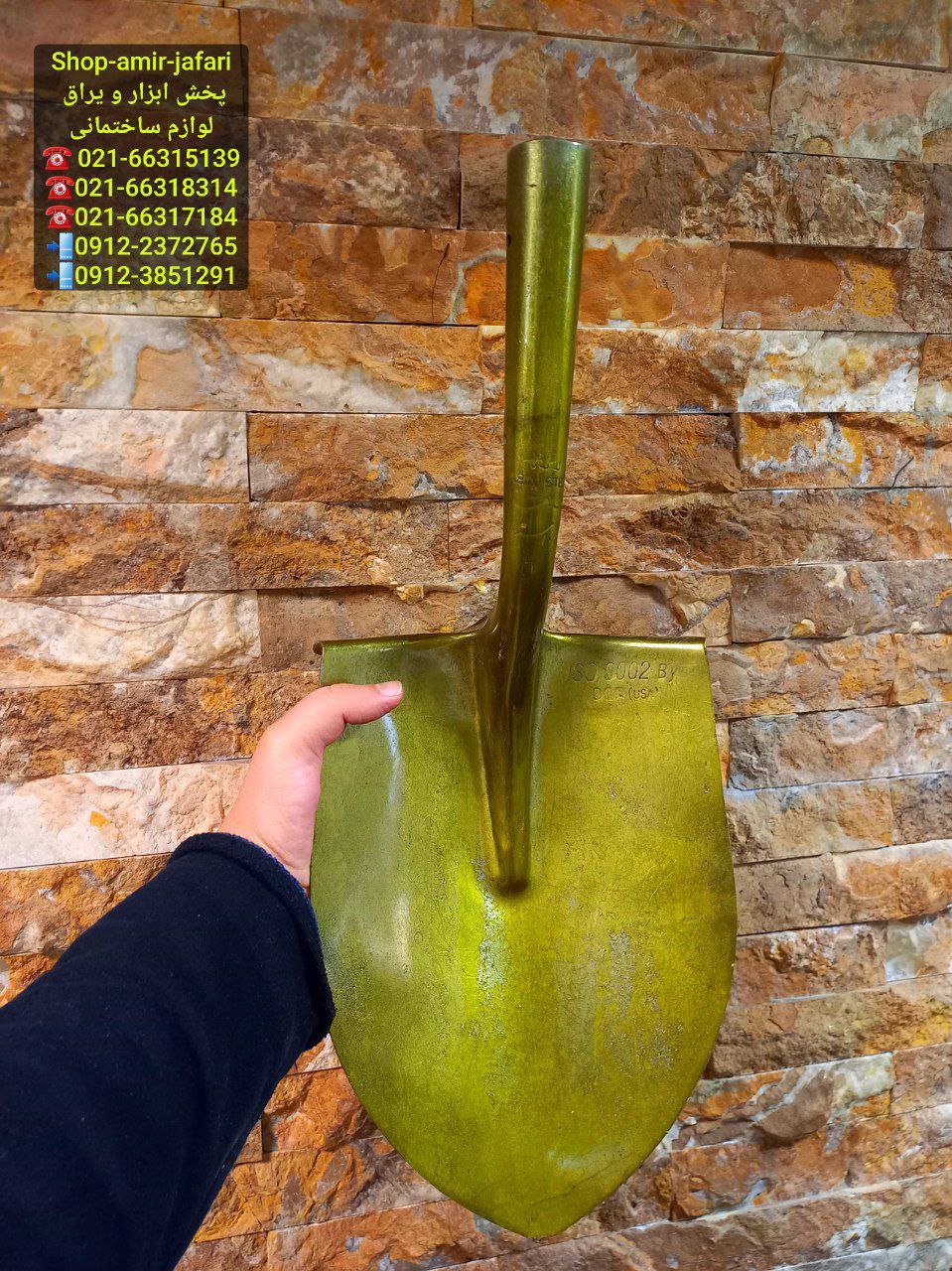 بیل همدان اصلی گلوبلند فنر