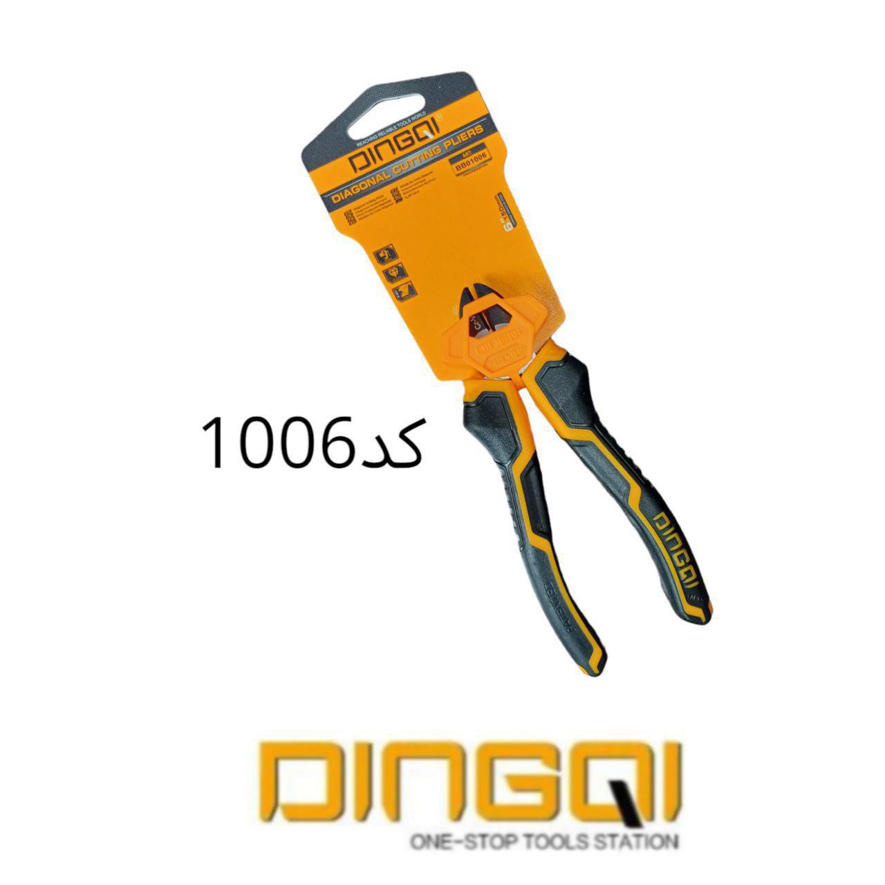  سیم چین ۶ دینگی 