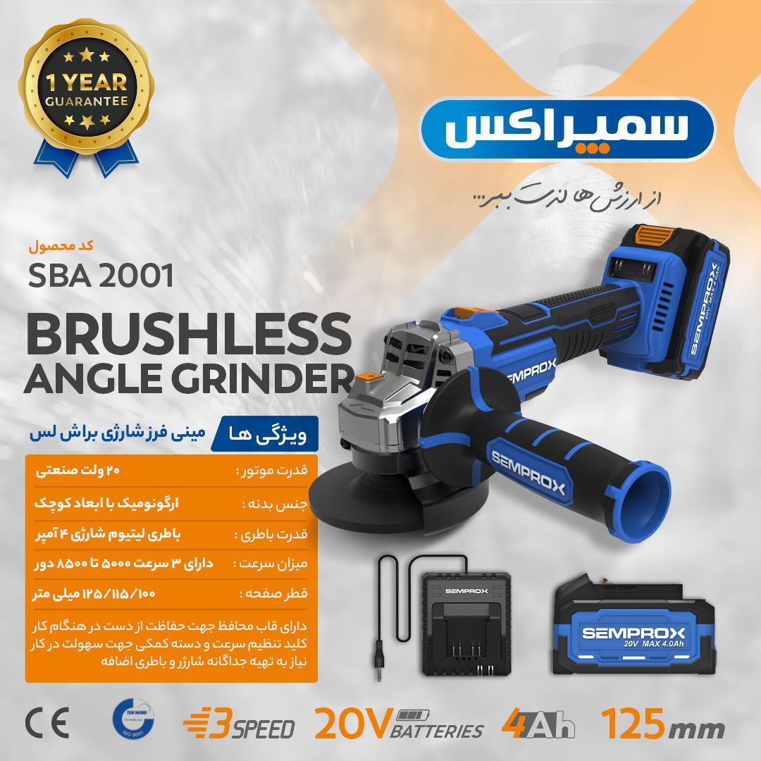 ابزار برقی و حرفه ای سمپراکس 