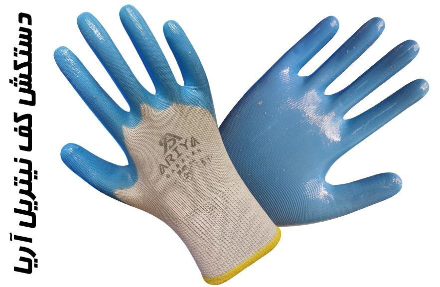 دستکش کف نیتریل آریا