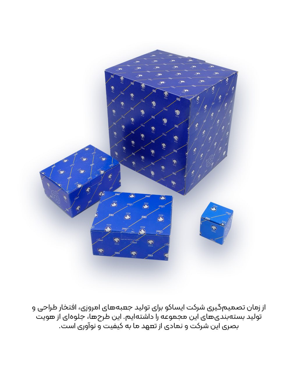 ⭐️ مجتمع چاپ و بسته بندی تاش پک تولید کننده انواع جعبه و کارتن برای تمامی محصولات روشنایی! 