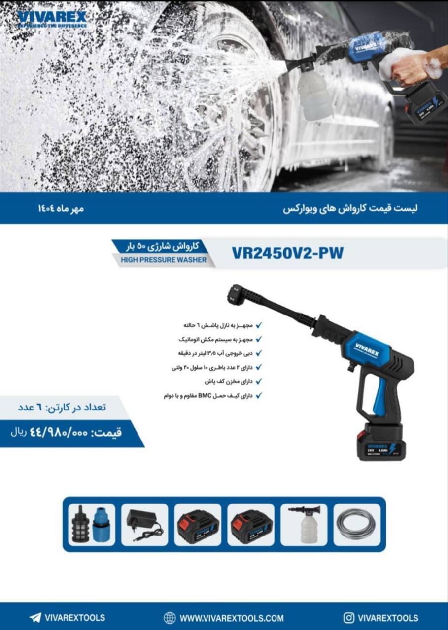  ابزار صنعتي بابايي 