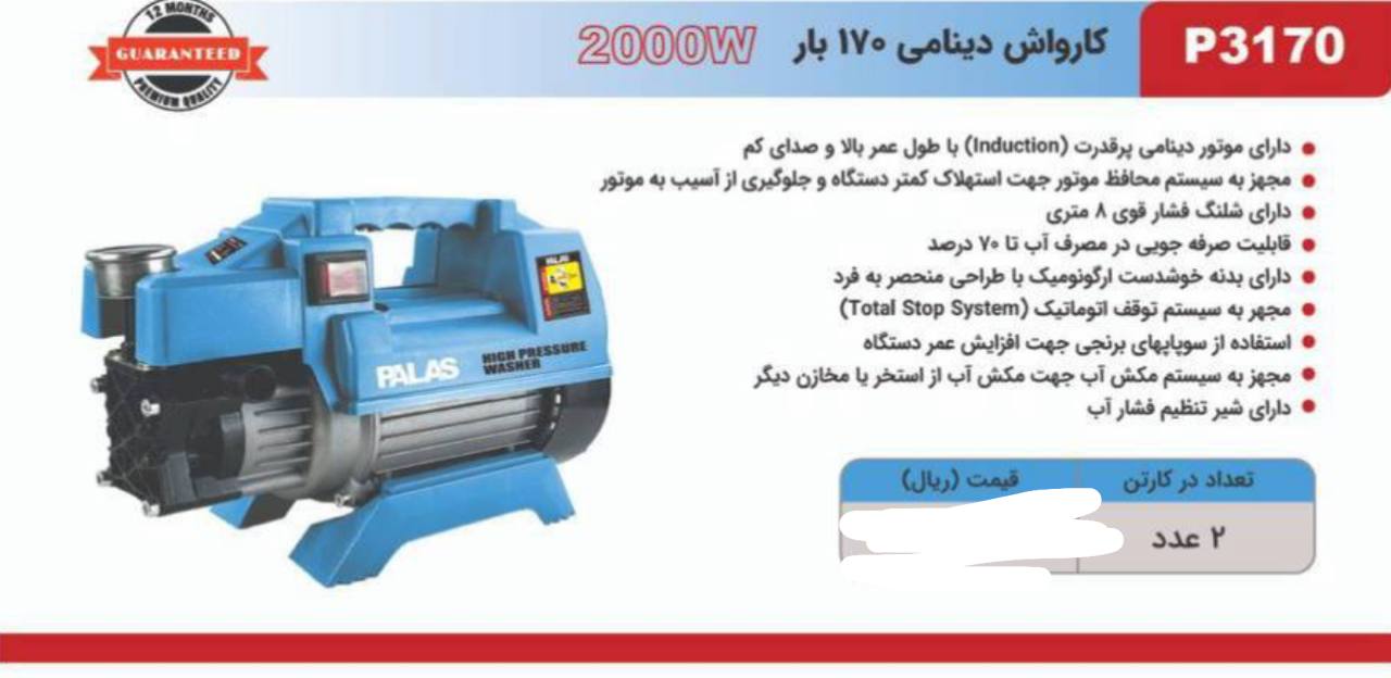 ابزار صنعتي بابايي