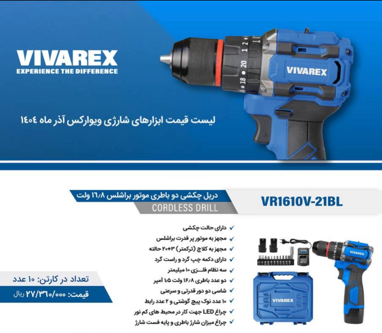  ابزار صنعتي بابايي